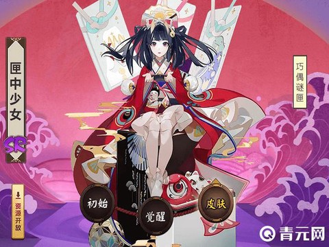 阴阳师匣中少女怎么样