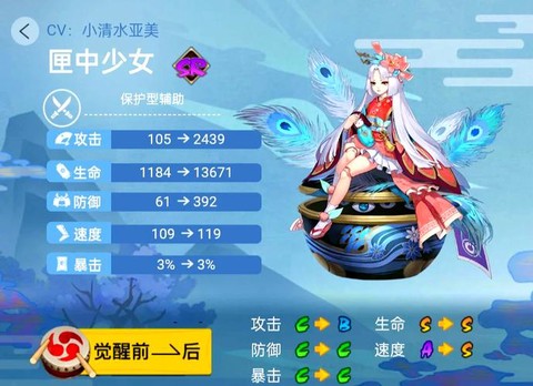 阴阳师匣中少女怎么样[图1]