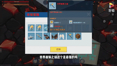 迷你世界中稿子怎么做[图2]