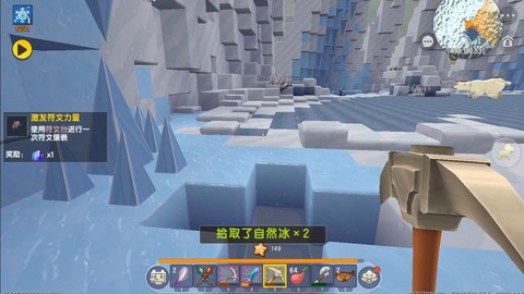 迷你世界雪怎么获得[图2]