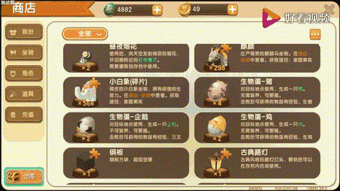 迷你世界怎么使用种子[图2]