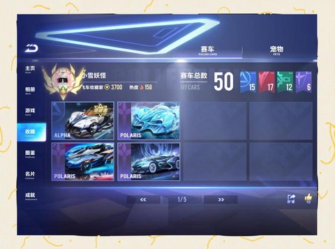 qq飞车怎么加经验