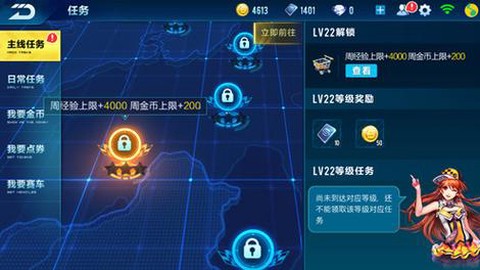 qq飞车怎么加经验[图2]