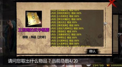 金庸群侠传武力怎么提高[图2]