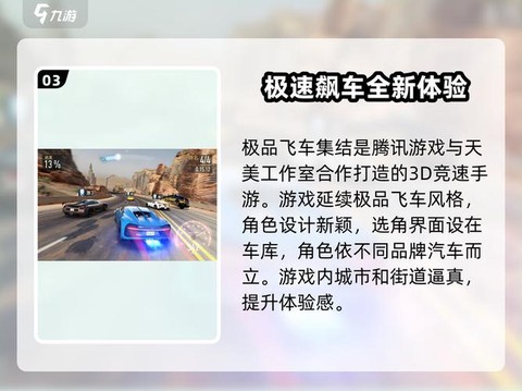 极品飞车ios怎么下载[图2]