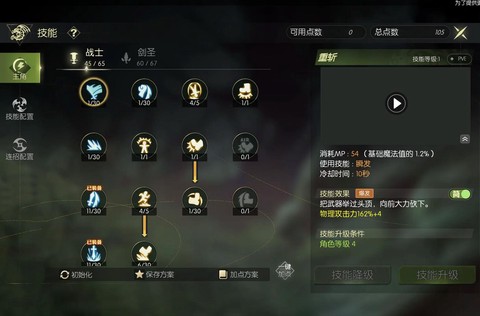 龙之谷手游怎么打魔导