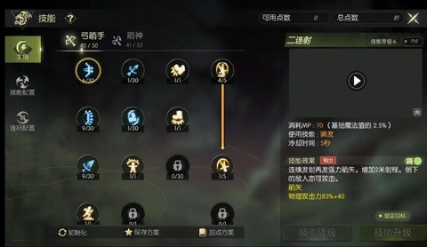 龙之谷手游怎么打魔导[图2]