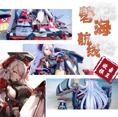 碧蓝航线欧根炮是什么[图2]