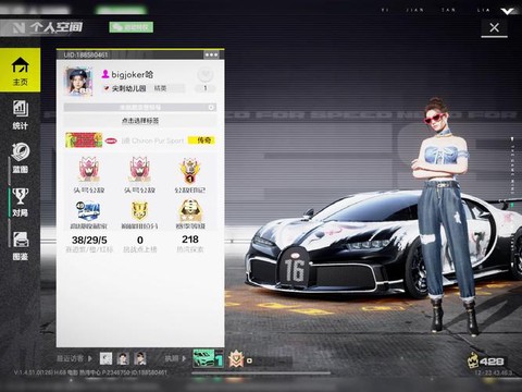 极品飞车ol怎么上4[图2]