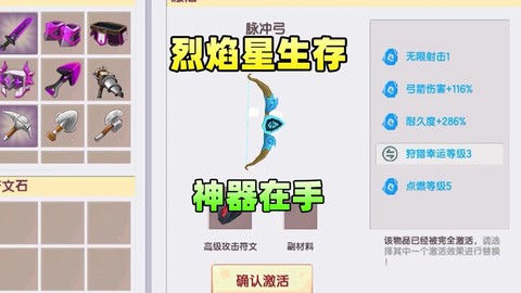 迷你世界弓箭怎么使用[图1]