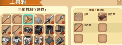 迷你世界弓箭怎么使用[图2]