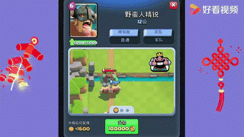 皇室战争部落怎么拉人[图1]