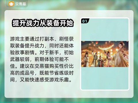 剑网3如何批量购买[图2]