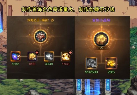 dnf晶块的秘密有什么用[图1]