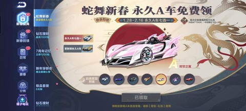 qq飞车现在怎么样了