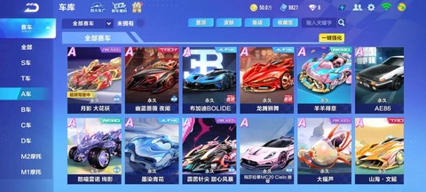 qq飞车现在怎么样了[图2]