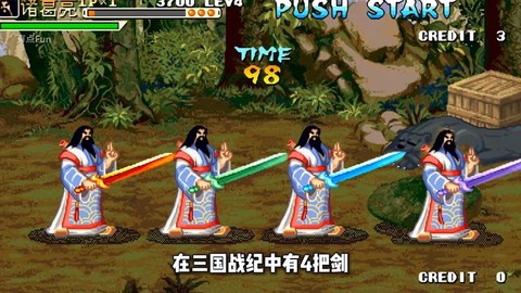 三国战纪爆炸剑怎么拿[图2]