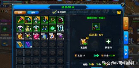 武林外传如何提高战力