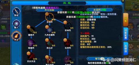 武林外传如何提高战力[图2]