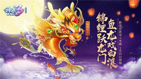 神武双人坐骑有什么用[图2]