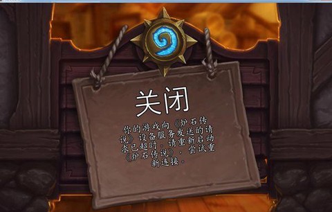 为什么炉石传说进不去[图1]