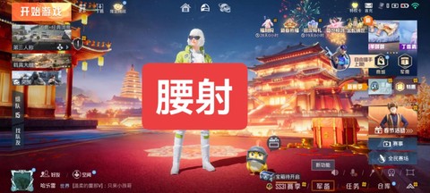 绝地求生怎么腰射视频[图1]