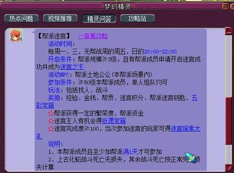 梦幻西游帮派帮主怎么赚钱[图1]