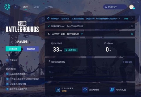 绝地逃亡怎么组队游戏[图2]