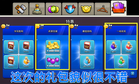 部落冲突礼包怎么买