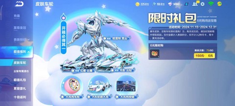 qq飞车小雪球怎么得[图2]
