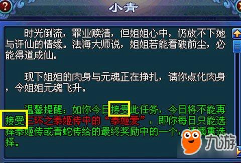 倩女幽魂口袋版怎么[图1]