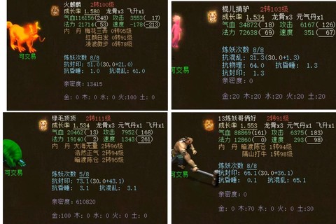 大话西游2五倍是什么