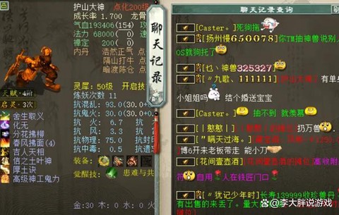 大话西游2五倍是什么[图1]