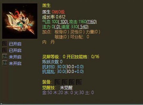 大话西游2五倍是什么[图2]