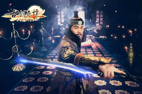 古剑奇谭雷严怎么打[图2]