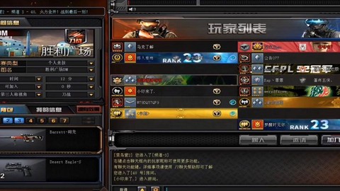 为什么穿越火线老掉线