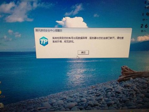 为什么穿越火线老掉线[图1]