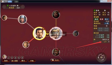 三国志13如何升职