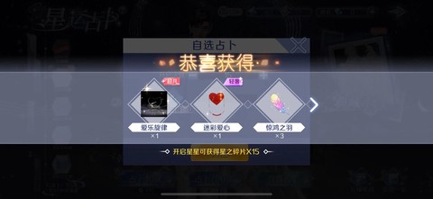 qq炫舞许愿石怎么获得[图1]