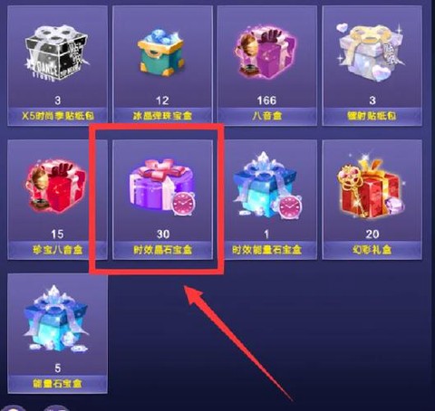 qq炫舞许愿石怎么获得[图2]