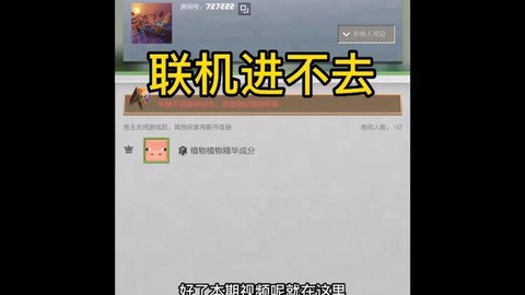 网易我的世界为什么进不去[图2]