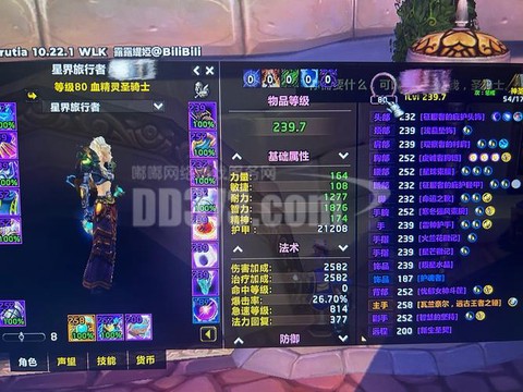 魔兽潜行者选什么专精[图1]