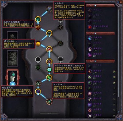 魔兽潜行者选什么专精[图2]