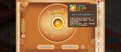 梦幻西游练妖石怎么用[图1]