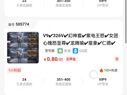 穿越火线租号怎么登录[图1]