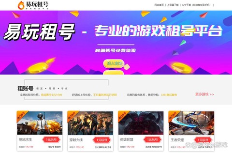 穿越火线租号怎么登录[图2]