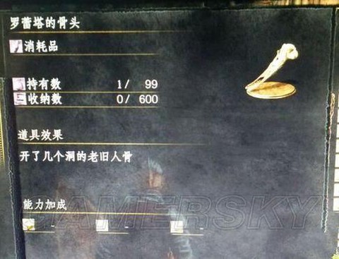 黑暗之魂3骨头怎么刷[图1]