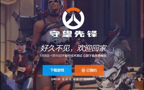 守望先锋手游怎么下载[图1]