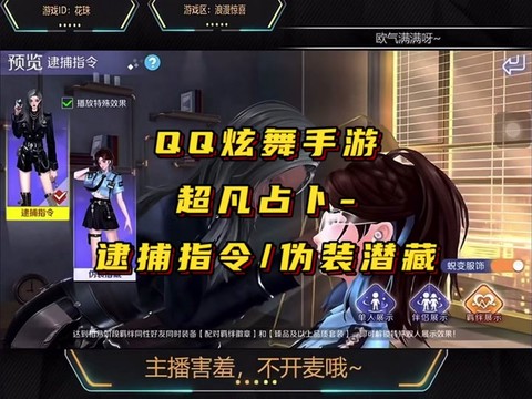 QQ炫舞炫舞节精魄怎么获得[图2]