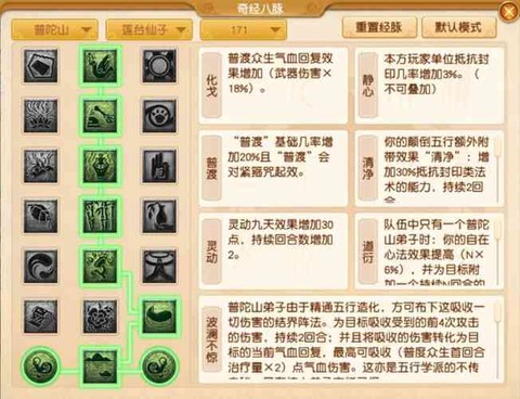 大话2普陀山怎么去[图2]